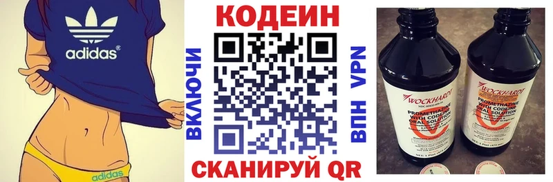 Кодеиновый сироп Lean Purple Drank  наркотики  Кимры 