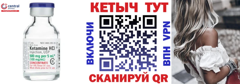 Кетамин ketamine Кимры